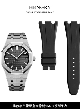 适用于爱彼皇家橡树表带原装AP胶带15500 15400 26331系列折叠26