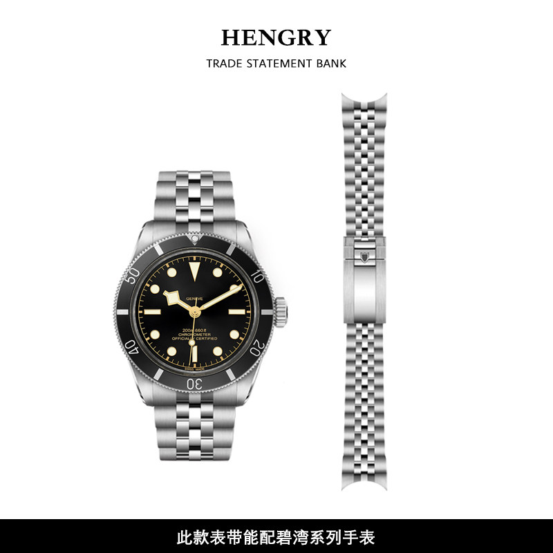 适用于帝舵碧湾54表带原装79000钢带精钢5珠37手表表链配件男20mm