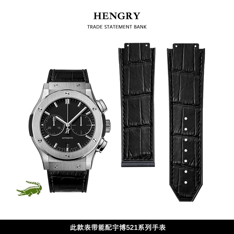 宇博521经典融合鳄鱼皮橡胶表带