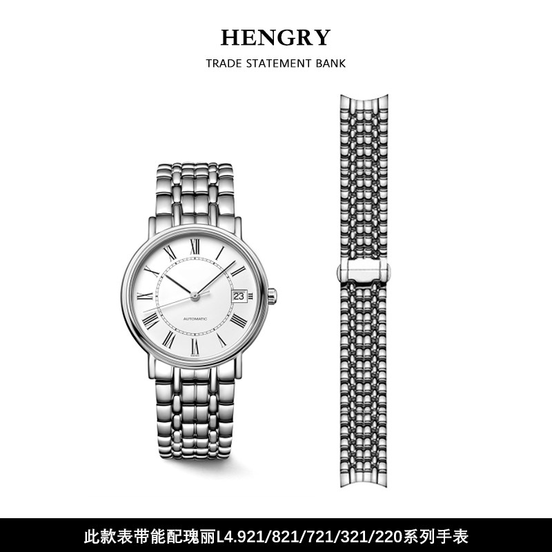 瑰丽L4表带921821钢带