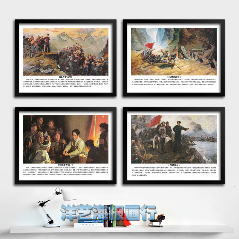 娄山关遵义会议装饰画现代简约