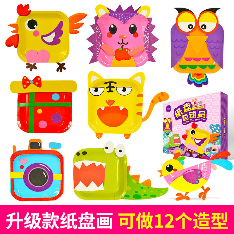 新款纸盘画儿童手工diy材料包 幼儿园动物贴纸益智玩具 老虎 鳄鱼