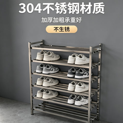 304不锈钢多层简易防潮防锈鞋架