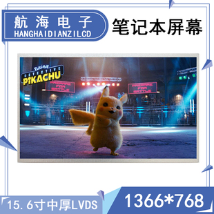 K52F X53E K53B X55VD R513C笔记本电脑屏幕 华硕A52J N53S K55D