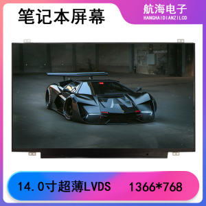 DELL 14-7420 P33G P35G P41G V2421 V5460D 6430U笔记本电脑屏幕