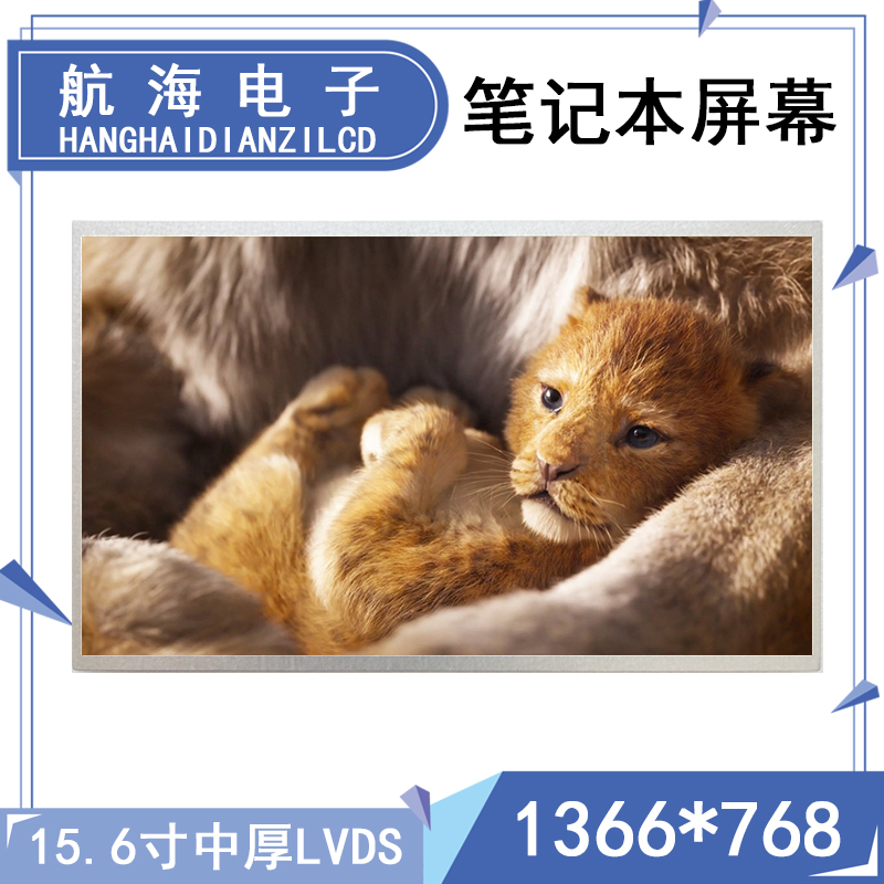 b156xtn02.0 lp156wh4-tln1 ltn156at24 ltn156at32 N156BGE-L21