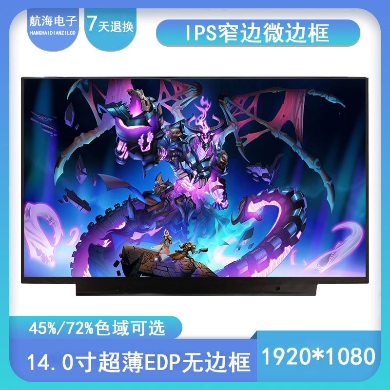 LP140WF8-SPQ9 LP140WF7-SPC1 LP140WF8-SPR1液晶屏幕IPS高清1080