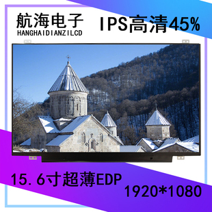 V4000筆記本電腦屏幕液晶屏15.6寸IPS 聯(lián)想 小新700 V2000 1080P