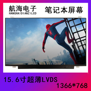 S56C 華碩FL5000C R556L筆記本電腦屏幕 K550C X501U K56CM A550D