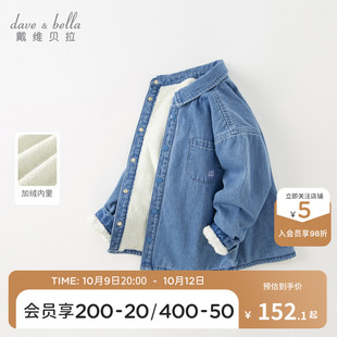 戴维贝拉儿童牛仔衬衫2023秋冬新款男童加绒衬衣中大童长袖童装