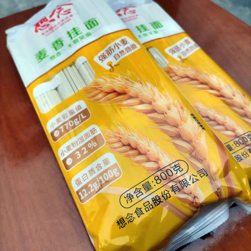 想念原味挂面麦香风味宛康面