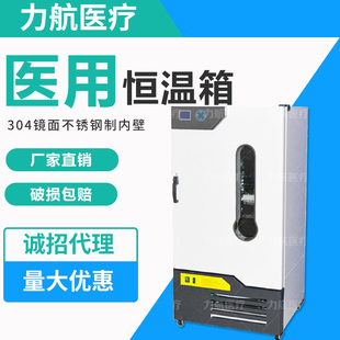 升级款医用恒温箱加温箱手术室恒温箱透析液加温箱甘露醇恒温箱