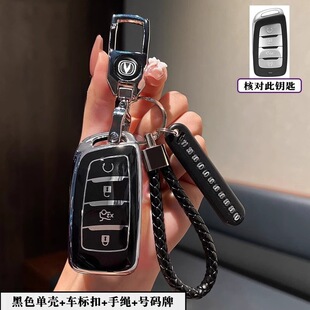 长安CS35plus钥匙包新CS95专用CS85coupe钥匙全包保护套扣壳男女