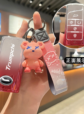 适用于传祺车钥匙套GA4/8/6新GS3/GS5/4COUPE/GS8全包M6M8壳扣