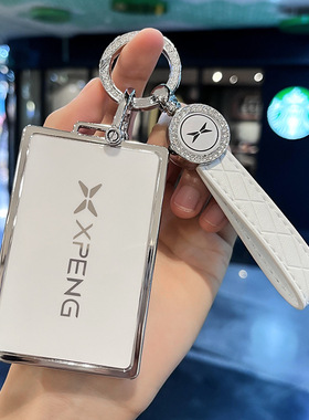 适用于小鹏P7卡片钥匙套G6新款P5扣G9壳G3i保护包NFC金属卡套男女