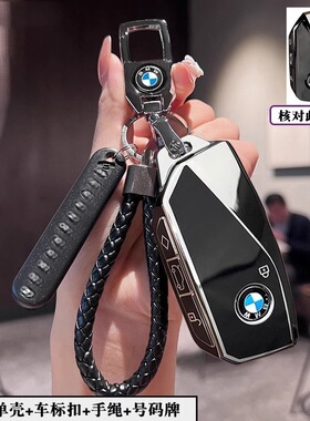 适用宝马新款x5钥匙套x1车5系530新525可爱x6x7包740七2024款7女x