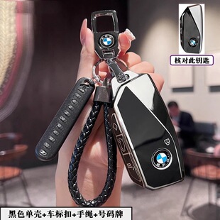 适用宝马新款x5钥匙套x1车5系530新525可爱x6x7包740七2024款7女x