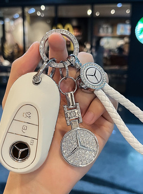 奔驰e300l钥匙套c260l包c200l扣a200l壳gle级glc300l车gla200s400