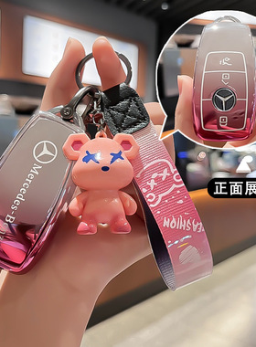 适用奔驰钥匙套新E级C级A级A200L包 C260L车E300LGLC300/GLE/GLA