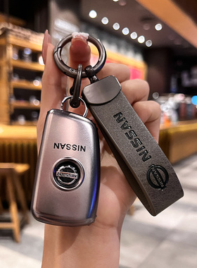 适用日产轩逸钥匙套14代经典2017老款逍客尼桑奇骏骐达蓝鸟壳包扣