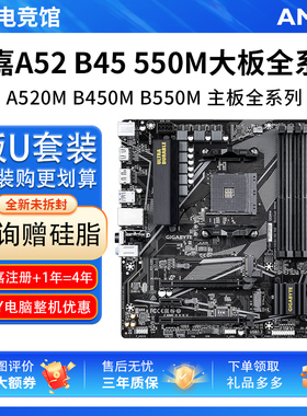 技嘉A520M超耐久B450M B550M K DS3H AC R2 WIFI AORUS ELITE小雕