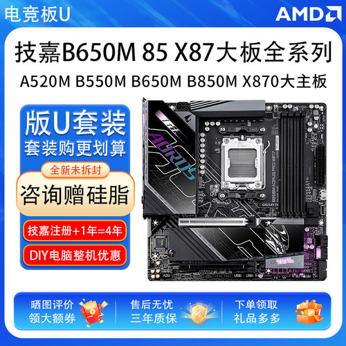 AMD铭瑄B650M挑战者B850M终结者ITX迷你板小机箱DDR5主板支持AM5