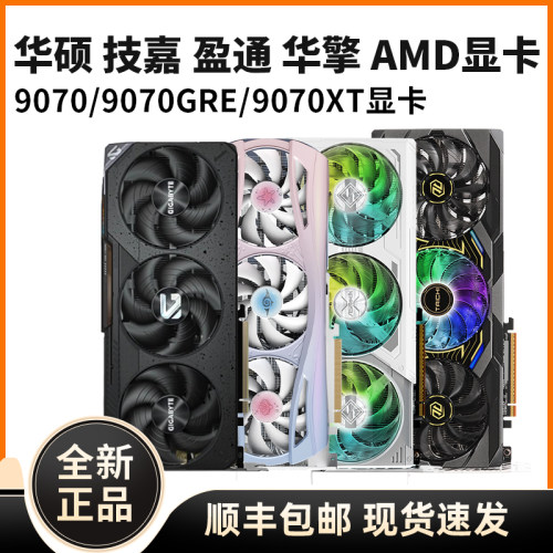 华硕AMD台式机游戏电竞显卡