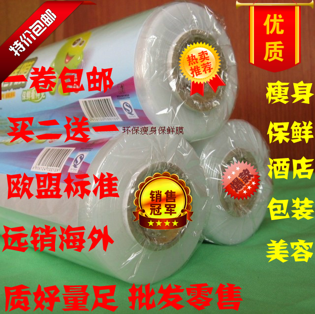 5cm厘米优质出口包邮pe保鲜膜