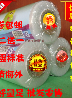 PE保鲜膜酒店大卷食品保鲜膜45CM厘米宽*600米优质出口紧膜包邮