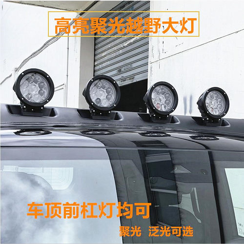越野车超亮圆形射灯透镜远光灯