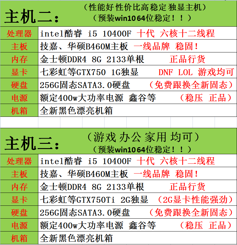 十代intel i5 10400F办公游戏电脑GTX1060显卡吃鸡直播电脑台式i7