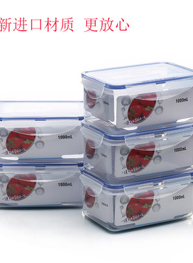 安立格普业保鲜盒食品密封盒微波炉饭盒便当盒冰箱收纳盒ALG-2517