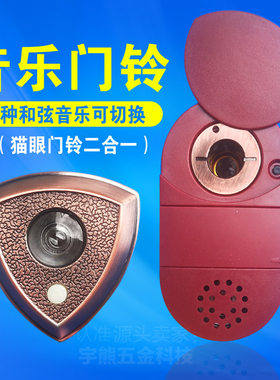 音乐和弦门铃防盗门门铃