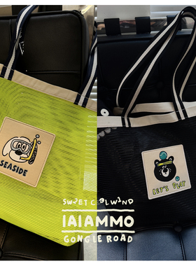 iaiammo24暑期新品 原创设计 沙滩包游泳包 网格包