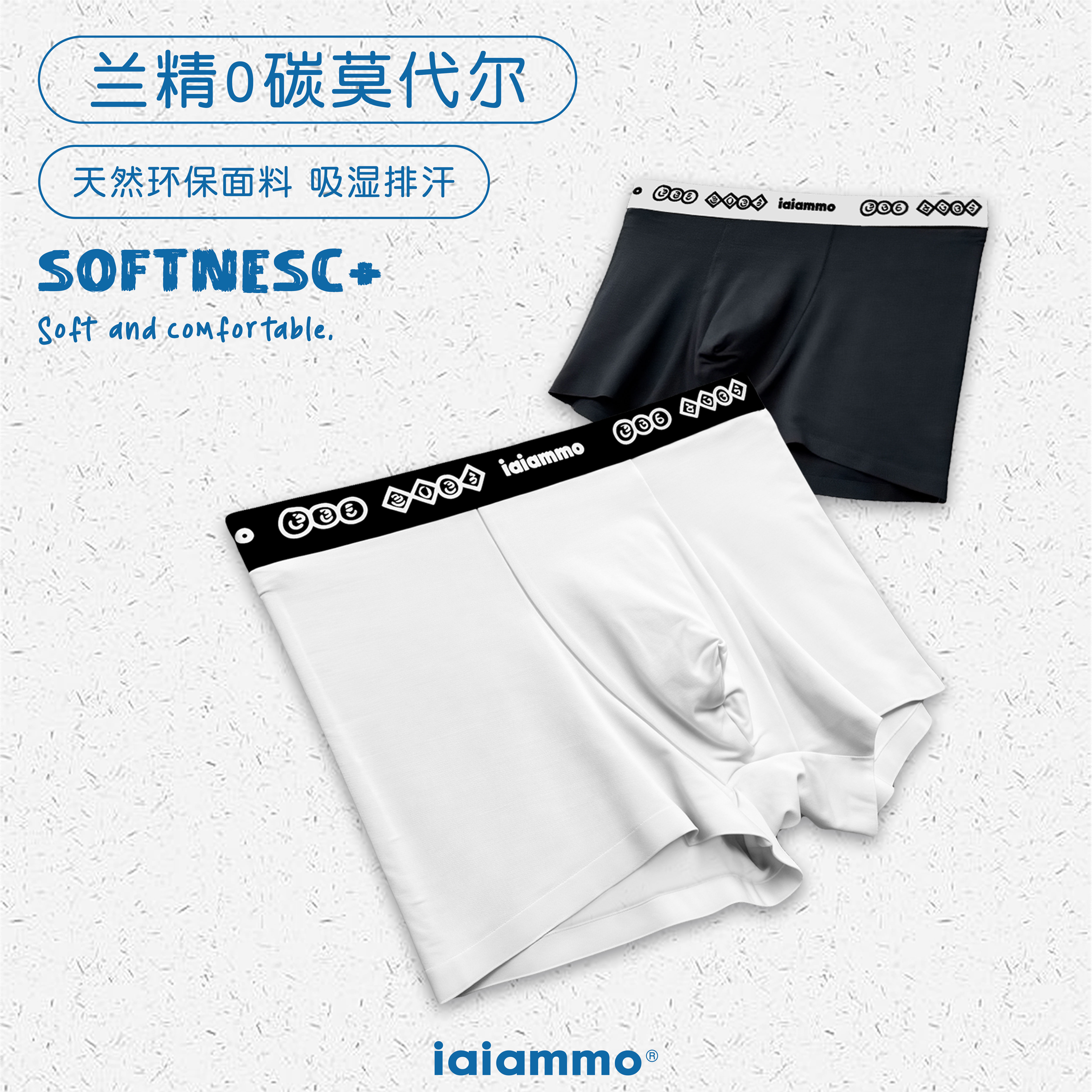 iaiammo丨25ss原创设计男女中大儿童装透冰丝凉感干环保内裤