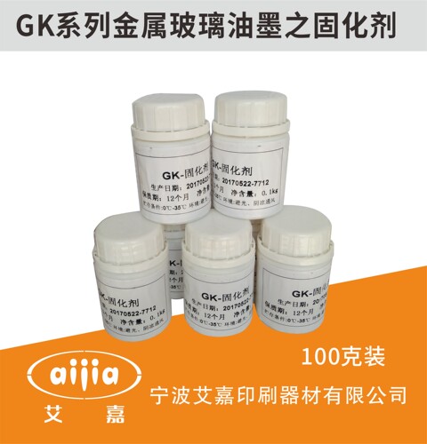 中益正品固化剂GK玻璃金属双组