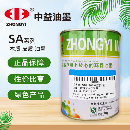 中益sa系列油墨pvc丝印