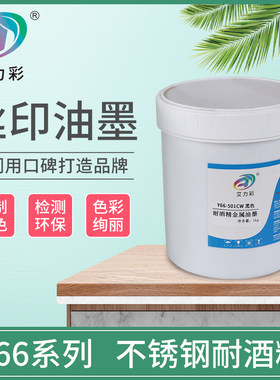 艾力铝标牌金属碳纤移印油墨