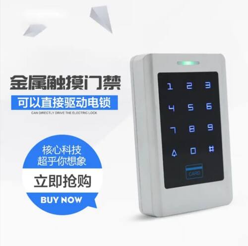 M3金属防水门禁机IC/ID一体机小区室外防水门禁机刷卡密码门禁