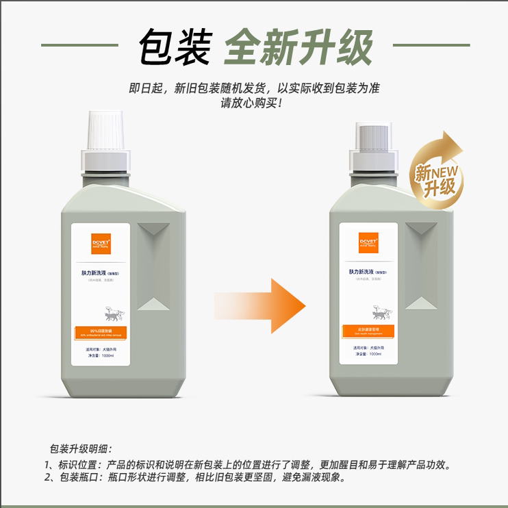 那非普药浴肤力新洗液1L大桶比熊宠物狗狗沐浴露猫咪藓皮肤病真菌图片
