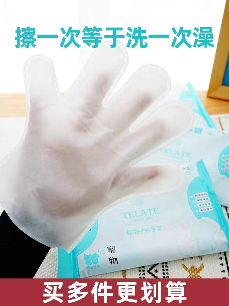 telate狗狗免洗手套宠物专用湿巾除臭犬猫咪洗澡抑菌清洁干洗用,宠物/宠物食品及用品,猫狗免洗清洁,淘宝优惠券,粉丝福利购,淘宝优惠卷
