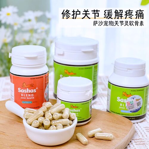 Sashas萨沙软骨素关节灵补钙宠物狗狗猫专用鲨鱼关节粉保健品钙片