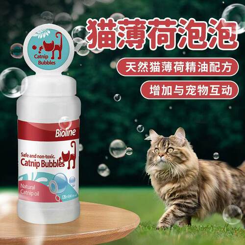 bioline猫薄荷泡泡水猫咪互动玩具吹泡泡舒缓情绪猫宠物玩具用品