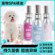 telate以色列宠物spa精油毛发护理泰迪法斗除臭持久狗狗专用香水