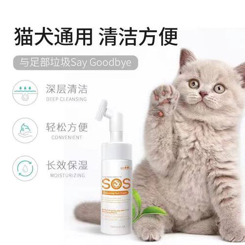 SOS逸诺宠物洁足泡沫150ml狗狗洗脚神器泰迪足部护理猫爪脚掌清洁