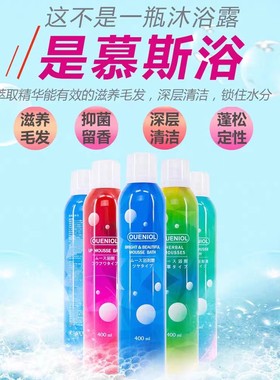 欧恩金慕斯泡泡浴宠物狗狗小型犬泰迪比熊香波沐浴露
