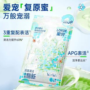 里兜宠物免洗手套猫咪湿巾洗澡神器狗狗专用清洁用品除臭抑菌纸巾