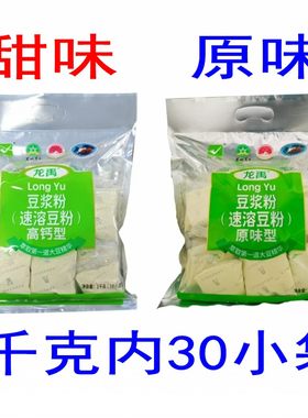 黑龙江原味豆浆粉北大荒
