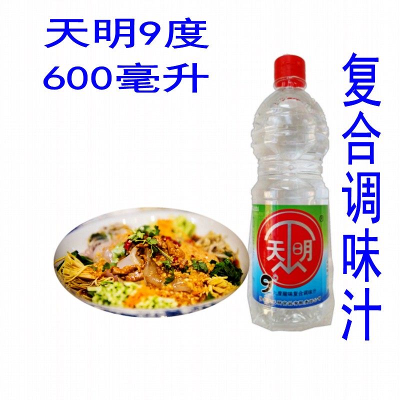 天明9度12度米醋东北醋复合调味汁拌菜锅包肉白醋拌饭,粮油调味/速食/干货/烘焙,醋/醋制品/果醋,淘宝优惠券,粉丝福利购,淘宝优惠卷