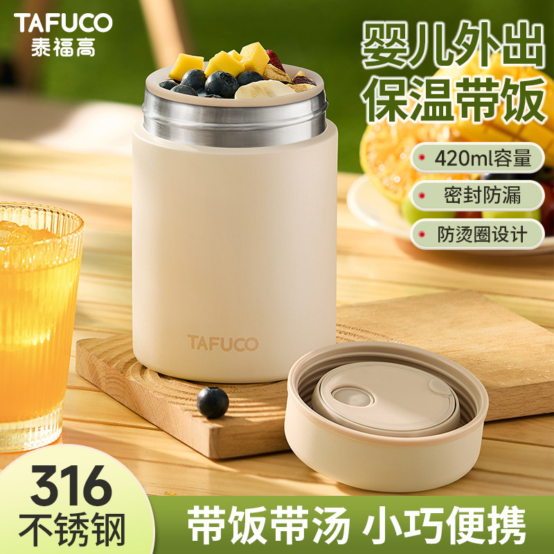 泰福高316不锈钢保温辅食碗